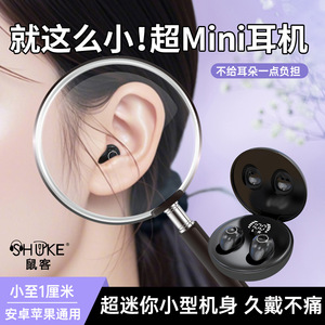 无线降噪迷你超小睡眠双耳塞蓝牙耳机超长续航适用于华为苹果安卓