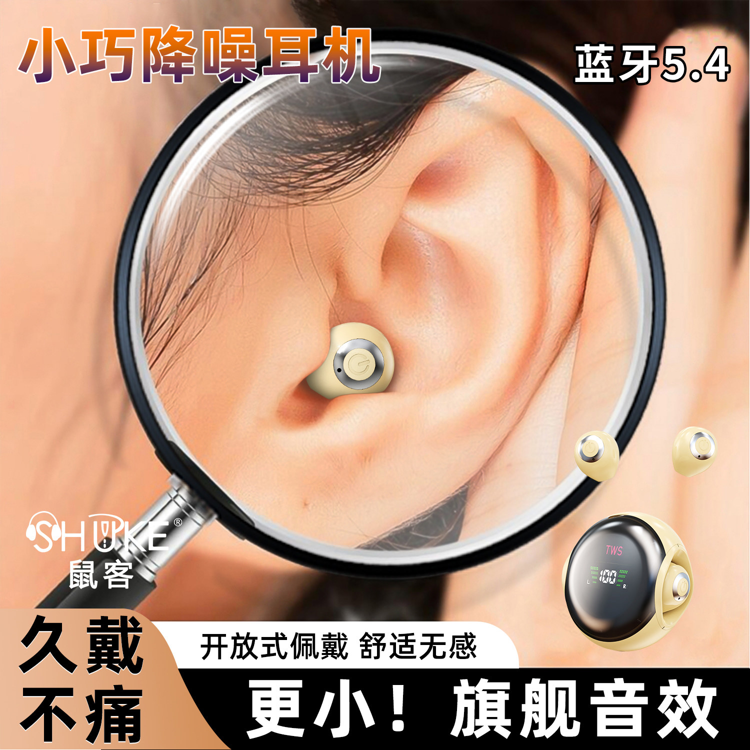 睡眠超小型贴耳隐藏式真无线降噪微小型蓝牙耳机2024新款超长续航