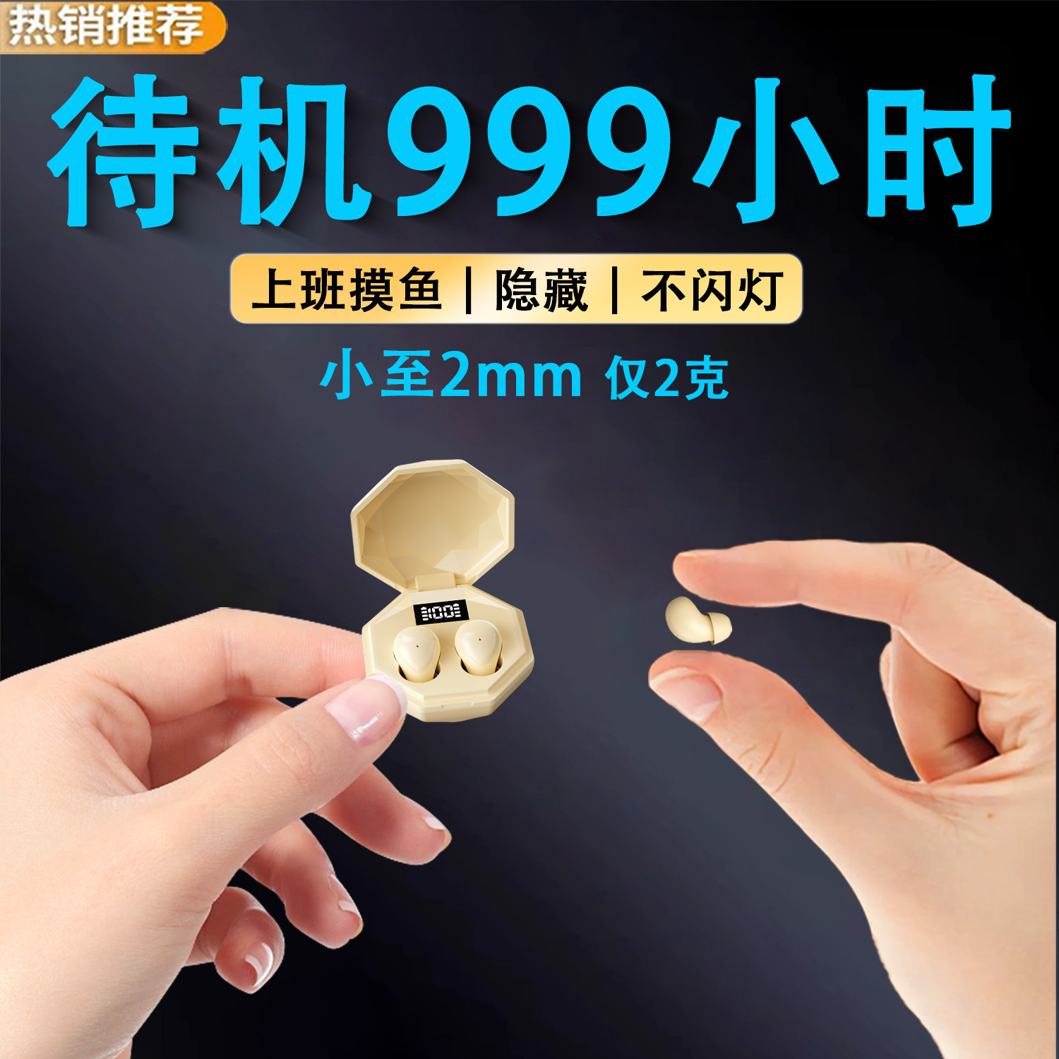 睡眠蓝牙耳机无线2026新款超小型隐藏听歌入耳式迷你隐形上班专用