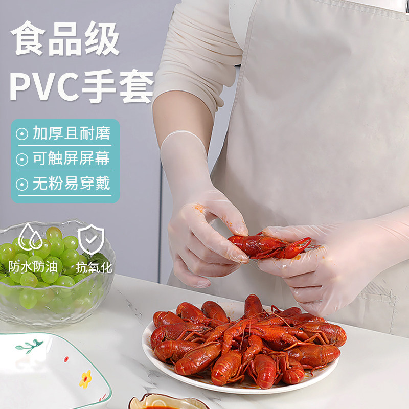 速发级一次性手套PVC乳胶橡胶厨房洗碗家务烘焙餐饮耐用手术专用