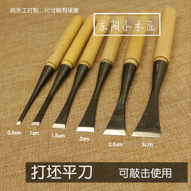 速发木工刀具大全具刻刀雕 手工木 刀 木工硬木雕刻工具刻打坯平
