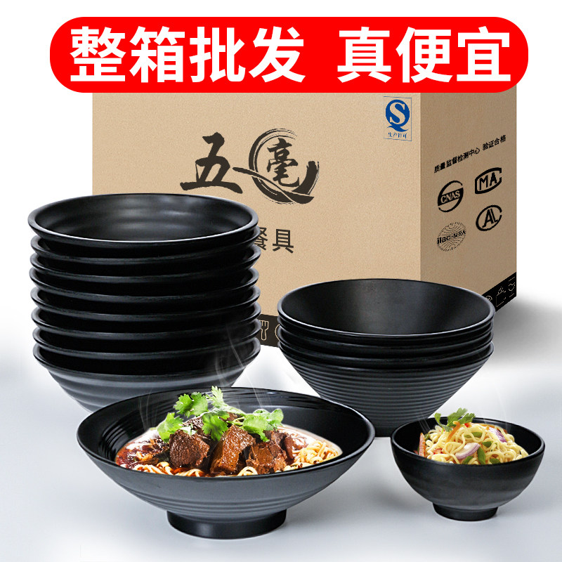 速发密胺面碗黑色拉面冒菜麻辣烫碗汤面汤粉米线面条汤碗商用面馆