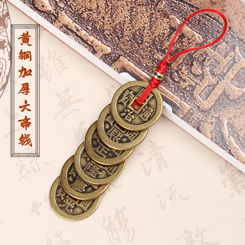 速发纯铜加厚五钱六钱压门件件对门古币铜钱挂门摆槛扣