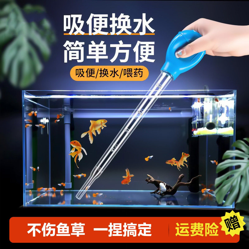 速发鱼缸吸器便吸鱼屎粪手器乌龟粪便清理吸管迷你神捏小型鱼缸清