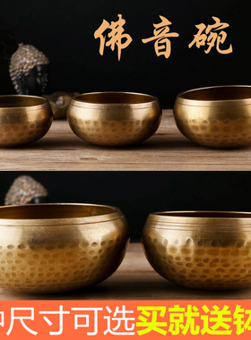 速发佛音碗钵藏传用品密宗器行碗转金钵梵呗法修西藏铜罄纯铜颂钵