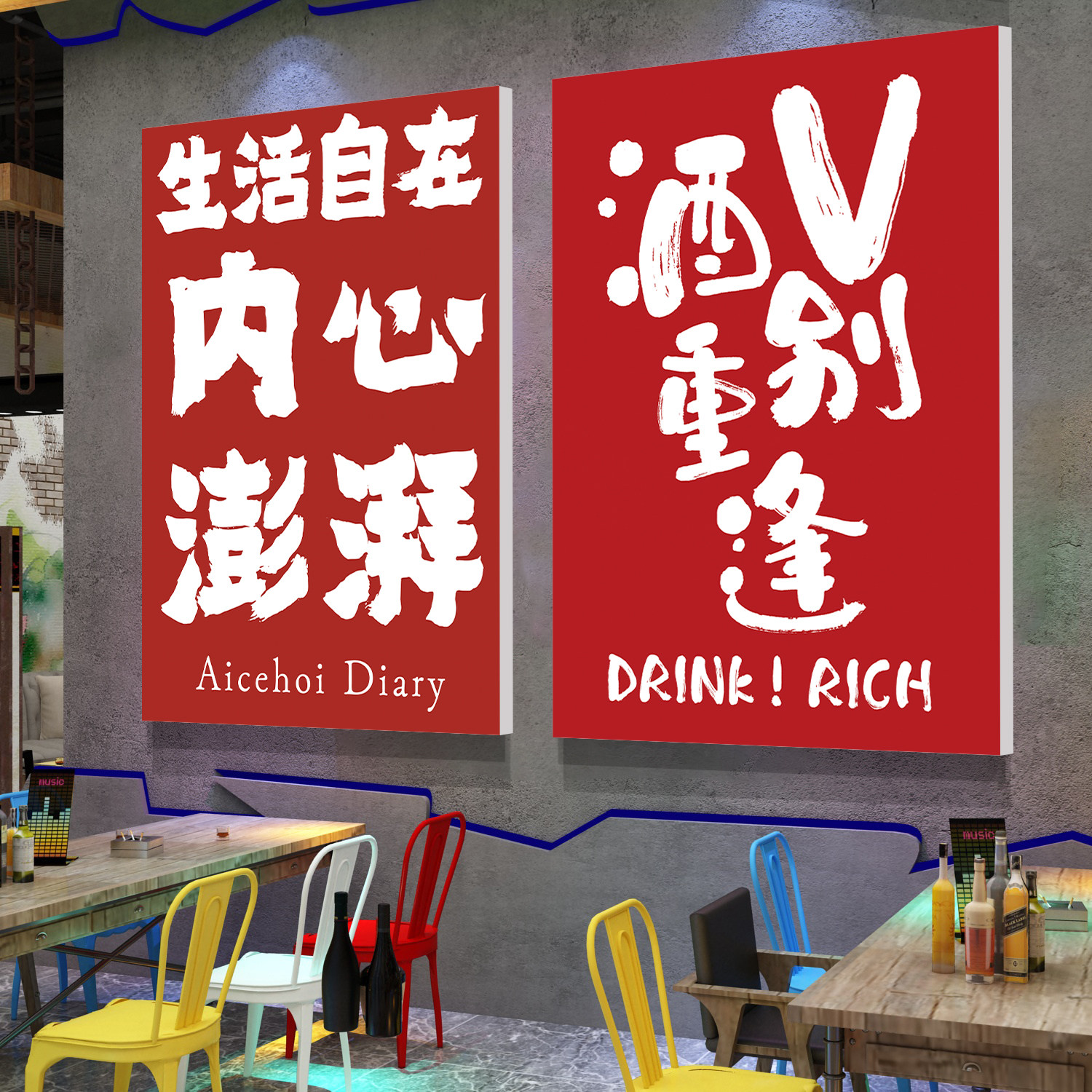 速发贴店墙面装饰小酒馆场景氛围布置饮品吧吧台背景墙清纸工业风
