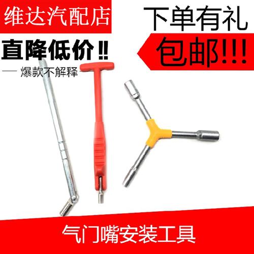 速发拉调真空胎橡胶气门嘴包杆气门嘴拉杆安装工具空邮气门芯扳