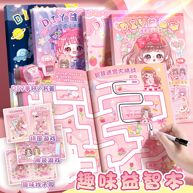 速发意装贴纸安静书立体换工儿童益智本创手小咕卡套装手账素材贴