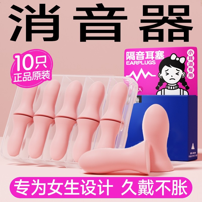 速发隔音耳塞睡眠睡觉专舍打音噜防噪呼超级降噪工作学生宿用