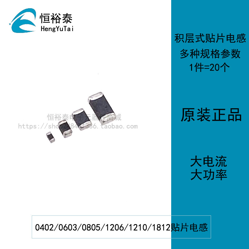速发贴片电感 10 H 1mH 100mH 0402 06000805 12 6 1210m1812 20
