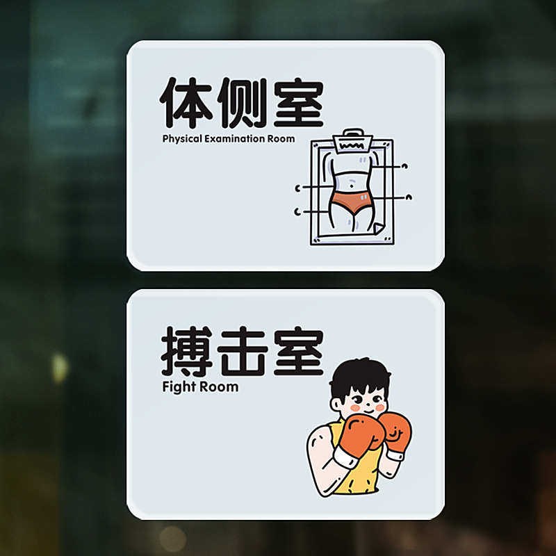 速发健身房提示牌器械使用放回原处提醒轻拿放砸地动感单车私教室