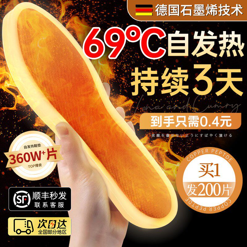 速发发热鞋垫季自发热恒温加热暖脚神器天暖暖宝宝鞋垫儿童