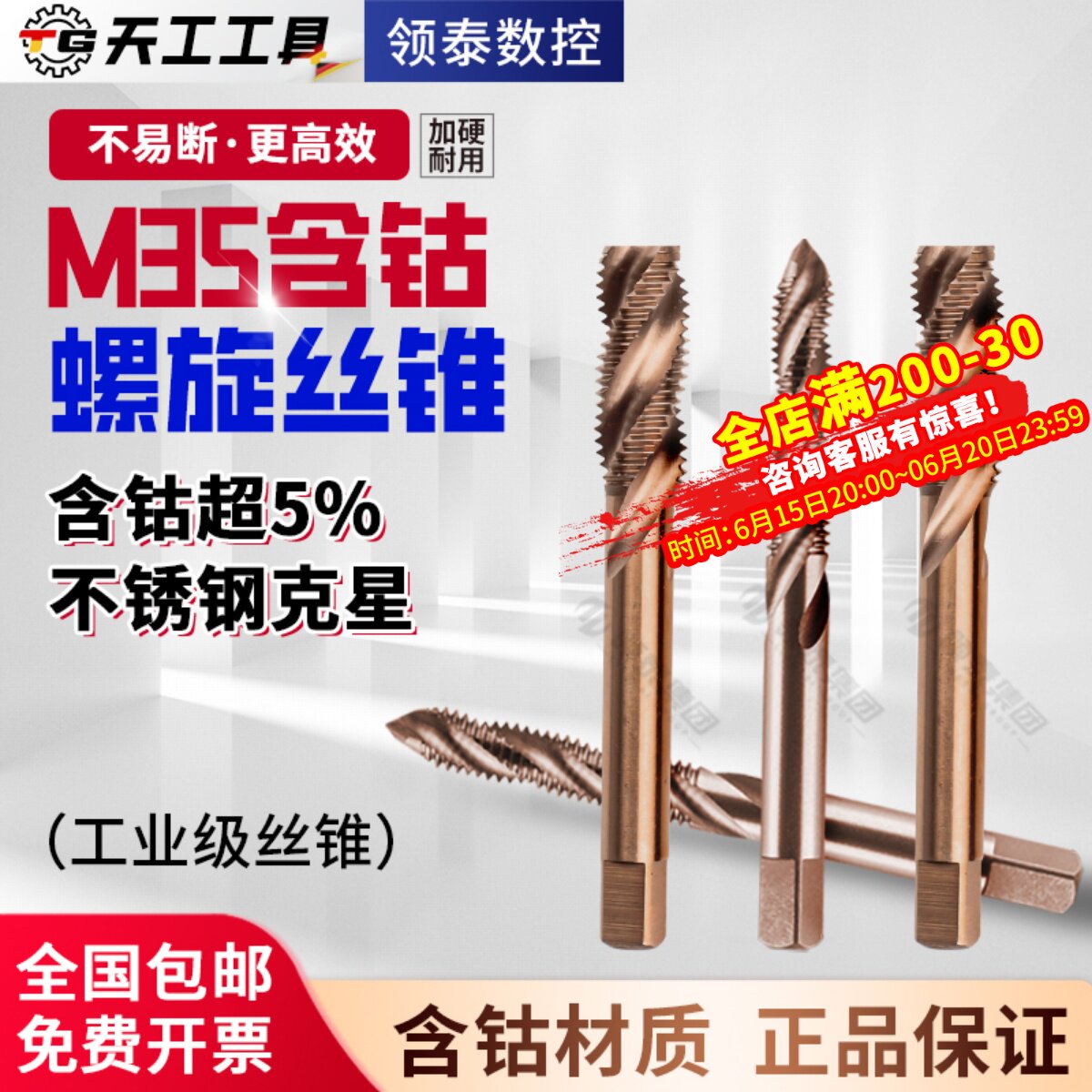 速发丝锥M22含钴直端螺旋先槽M5不锈钢专用牙攻反攻细丝机用