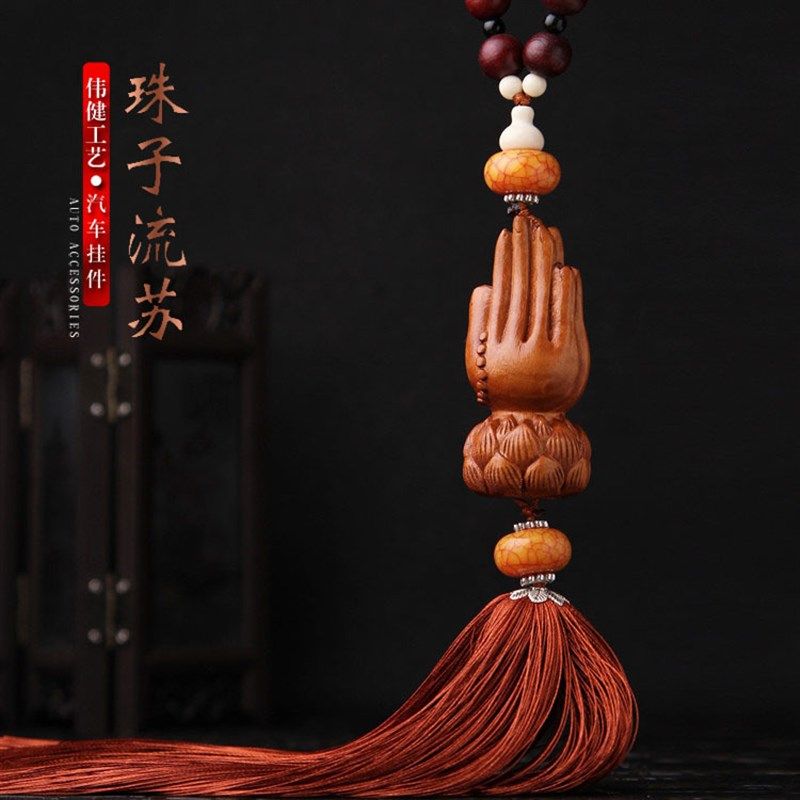 速发莲花精手汽车载摆饰品挂件高档实桃木车内饰用品车挂佛品车饰