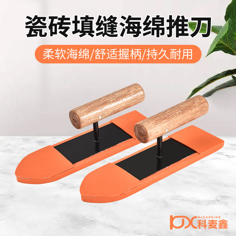 速发瓷砖填缝具工泥缝海绵推刀填缝刀填充压缝抹刀刮板刮刀抹美刀