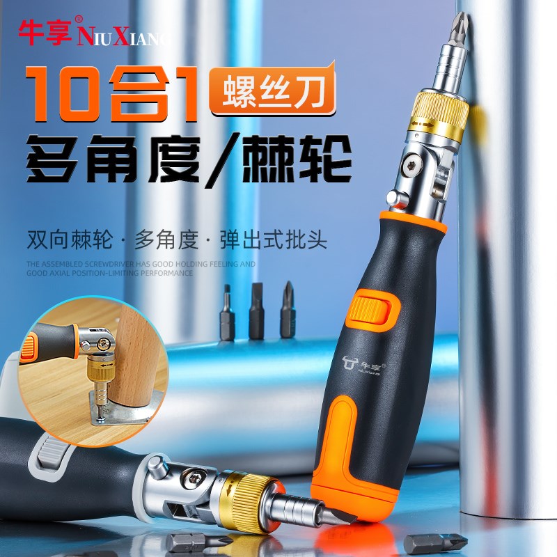 速发十字螺丝刀套装一字两用伸缩小起梅螺丝起子棘轮子花螺丝起子
