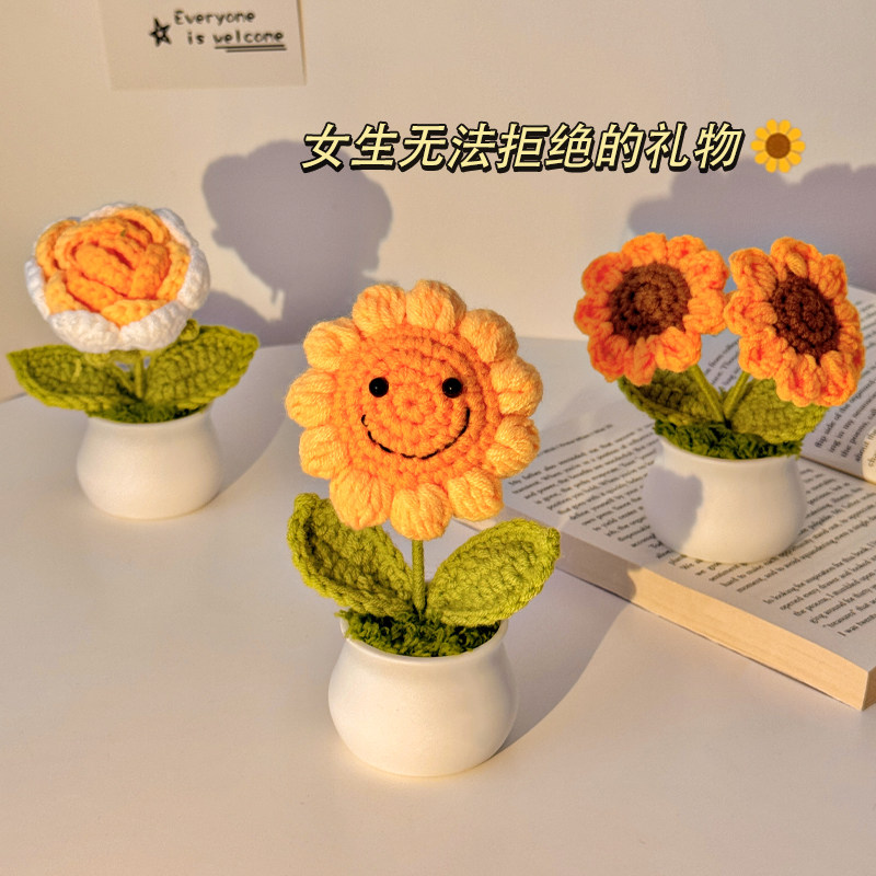 速发生日礼物送生向日线手工编织毛葵居束小桌面家花装饰品摆件