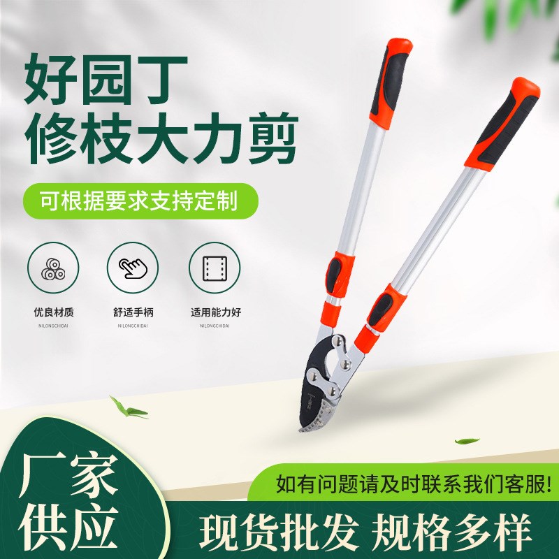 速发园K工具伸缩长柄锰钢刀片平口林枝大力剪 S修5钢果树粗枝剪