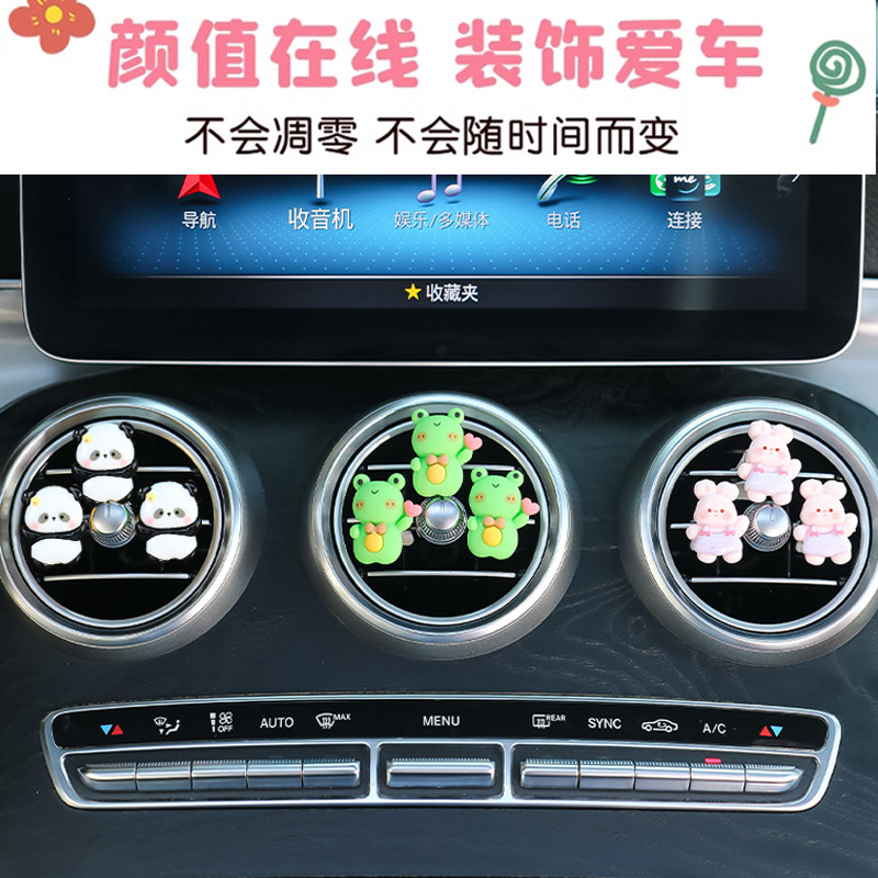 速发汽车饰品摆品20载4车2摆件汽车空调出风口饰品车内装饰件摆件