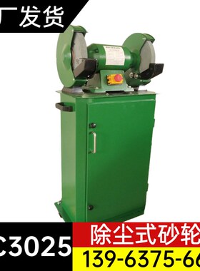 速发供应M 0405/M40B砂轮机C落地式电动砂轮机 M02B立式砂轮机