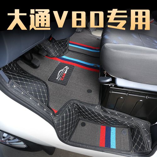 速发于上汽大包新途V80面包车PROEV08货车房车全通围汽车脚垫