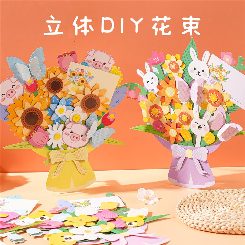 速发教师节手工花束贺卡创意立体手工材料花朵贺卡高级感学生祝福