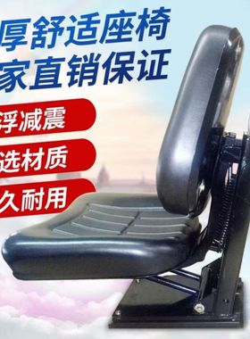 速发福田雷沃T5454 4B4 525 东方红拖拉机悬浮减震座椅可调