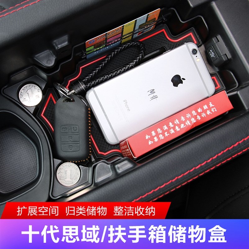 速发适用于十代思域扶手箱储物盒置物收纳箱车内饰装用品内饰改装