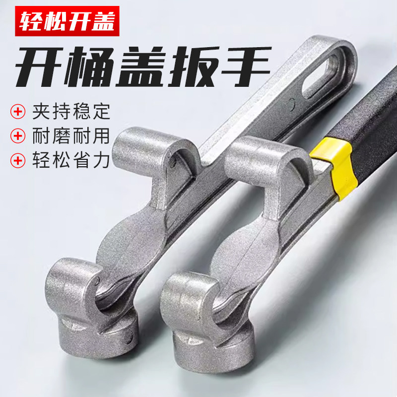 速发开桶盖神专油桶起器开盖扳手塑料桶油漆桶防水桶省力开桶子用