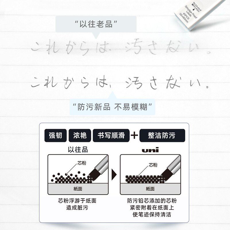 速发日本ui自动铅笔芯UL-S防蹭脏铅芯HB/2b/2H/4B替芯不易断2比铅