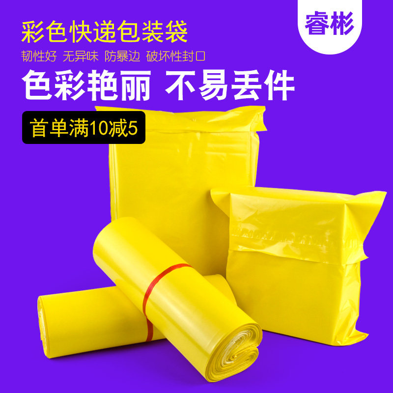速发橘黄色快递袋子加小彩色快递打包袋大厚号防包服装水装袋