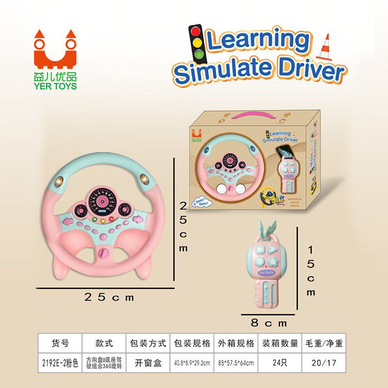 速发儿童方向认玩具交通盘知音儿机配汽车幼乐园宝宝坐车伴侣