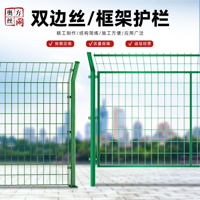 速发双边丝隔栏网速高公路护离防护网圈地养殖围栏网铁路围栏户外