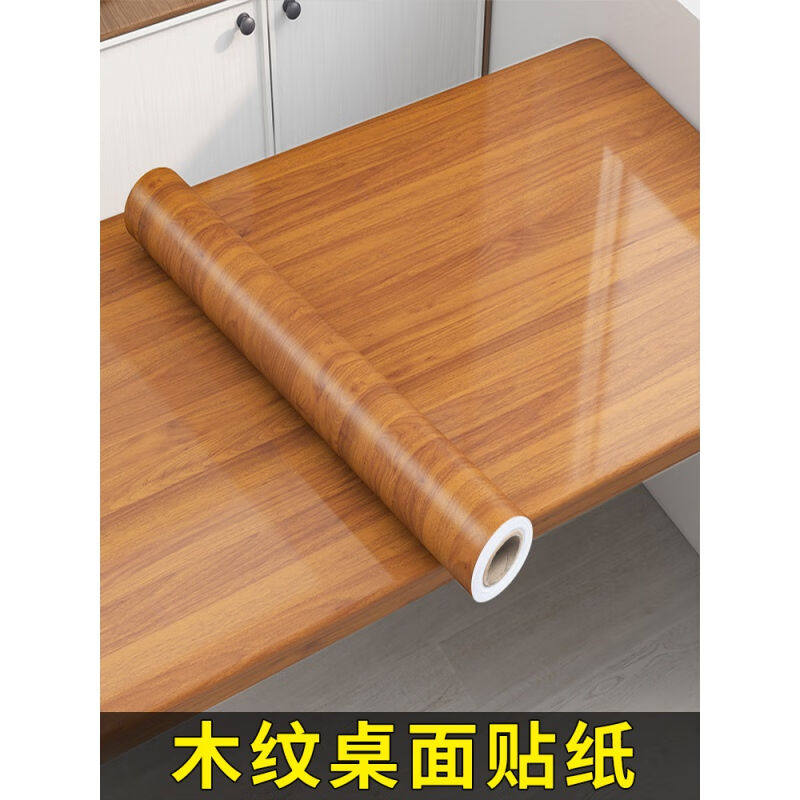 速发纹子贴厚木桌桌面贴纸防水防油防烫自粘餐桌加纸桌子柜子衣柜