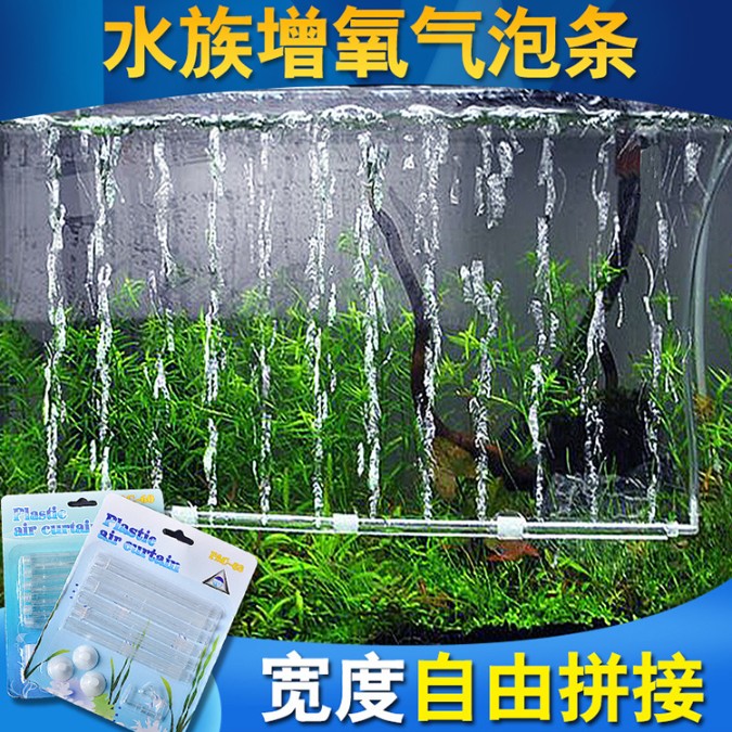 速发鱼缸造景族饰水氧气泡条增装箱氧气增氧泵气条石自由拼散气条