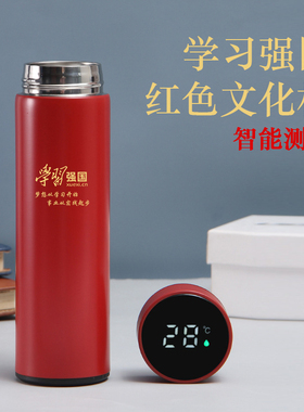 速发学水强国红色文化创意o品泡茶杯子保温杯纪念习杯log礼实用