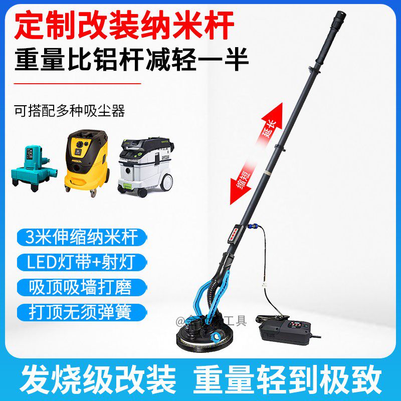 速发具信7208改装无刷双灯双控防静电吸顶墙面腻子打磨机超轻砂纸