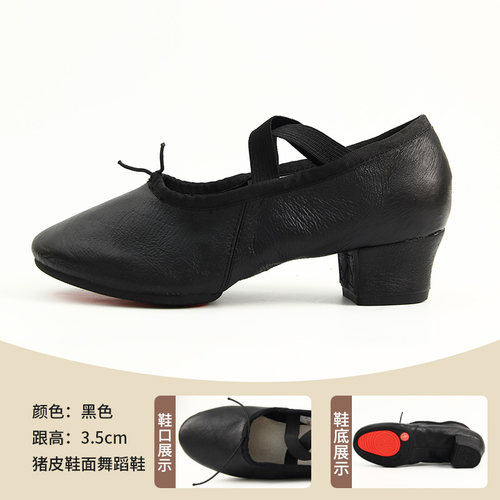 速发北族黑色舞蹈教师鞋室外成人芭底肚皮古典民舞广场舞练功软蕾