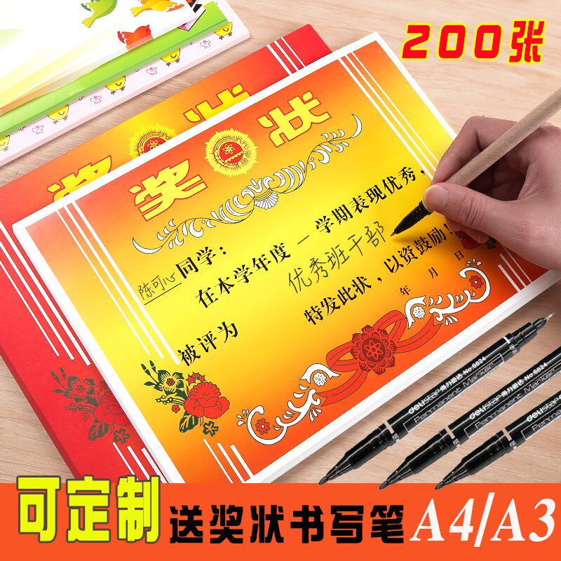 速发奖状小学生奖状纸做暑假期儿童小秀友六一儿童节幼儿园奖状创