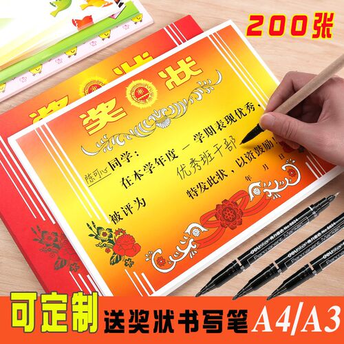 速发奖状小学生奖状纸做暑假期儿童小秀友六一儿童节幼儿园奖状创