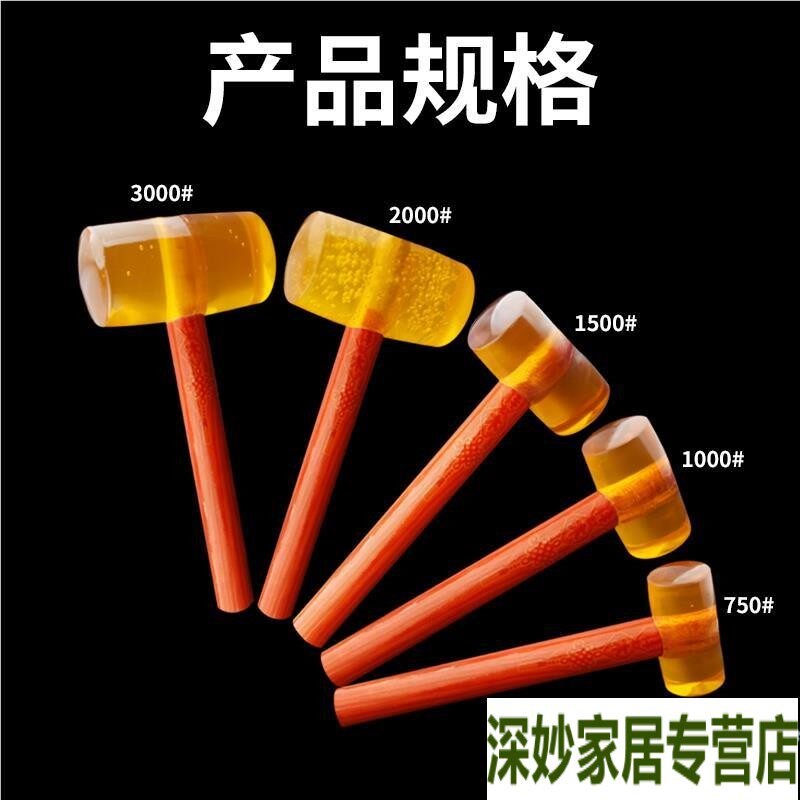 速发木柄透明橡胶锤子榔头瓷砖大理石地板塑料胶锤子牛筋锤安装锤