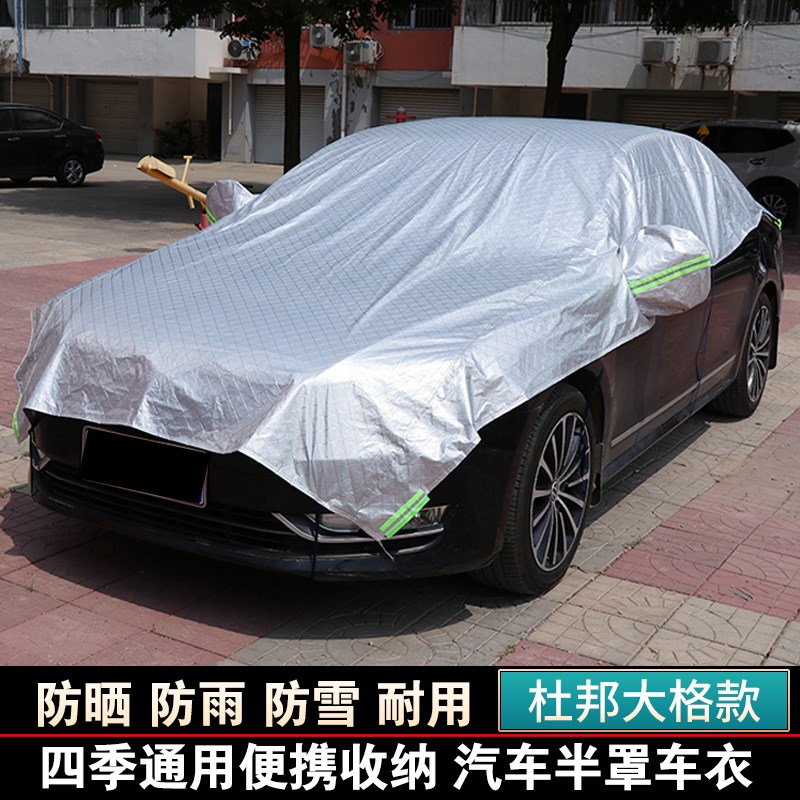 速发起亚K专用半罩车衣车罩防晒套防雪罩雪档遮罩遮霜前挡车顶罩