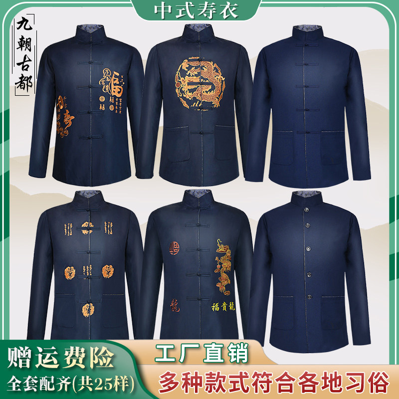 速发老人寿衣男款全套高档用殡葬装藏品青色年轻新中式中山装老衣