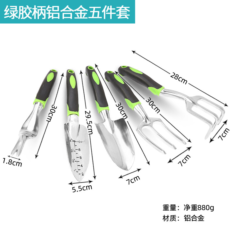 速发花铲园艺工具套装种菜养花铲园林花卉盆栽铲锹三齿耙刻度铲