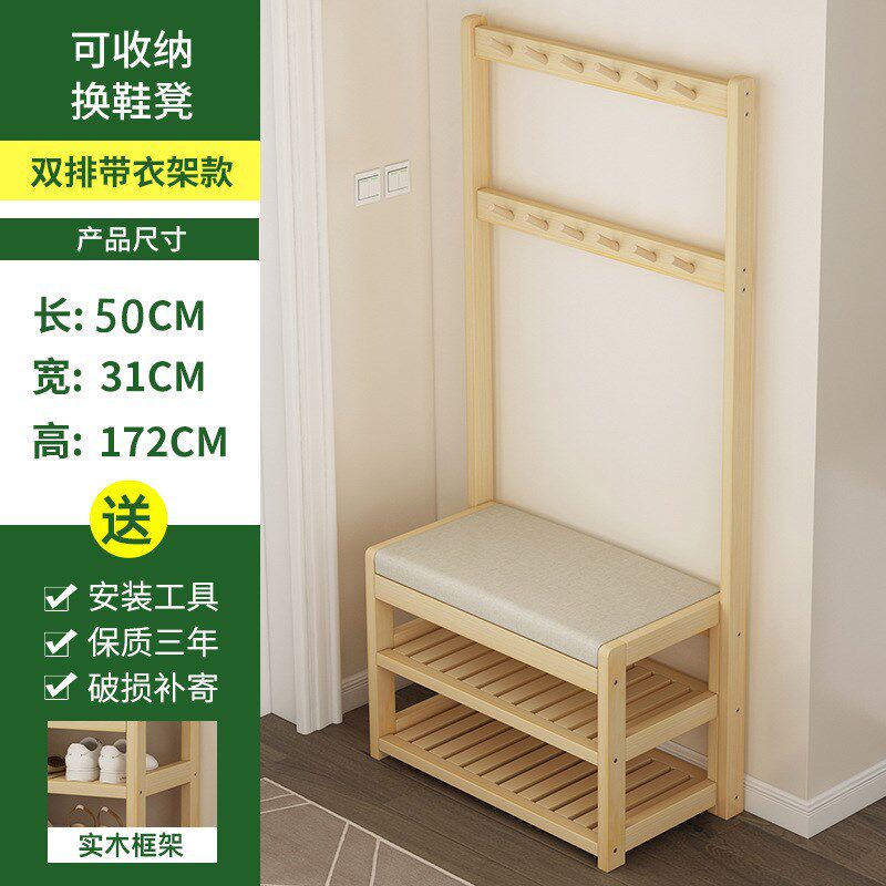 速发x实木衣帽架进门外鞋凳家用楼入换道户玄关挂衣架门口一体可