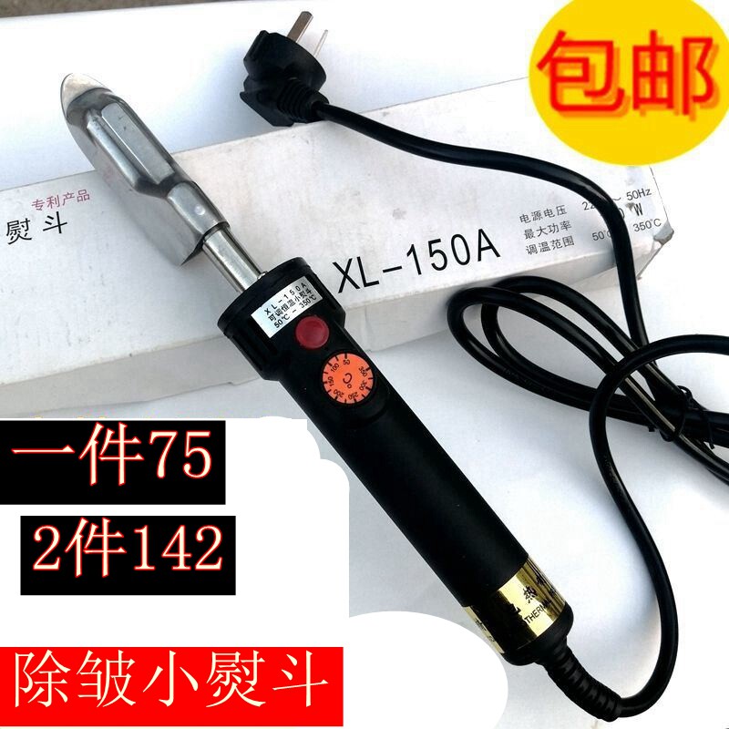 速发迷控小型皮革除烫恒温电熨斗用于烫画你温便携小皱斗电烙铁