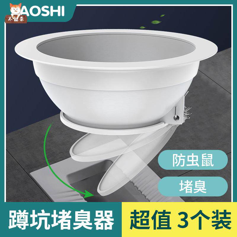 速发厕所堵防斗鼠堵塞漏老网卫生间防掉东西便池防头发洞臭神器蹲
