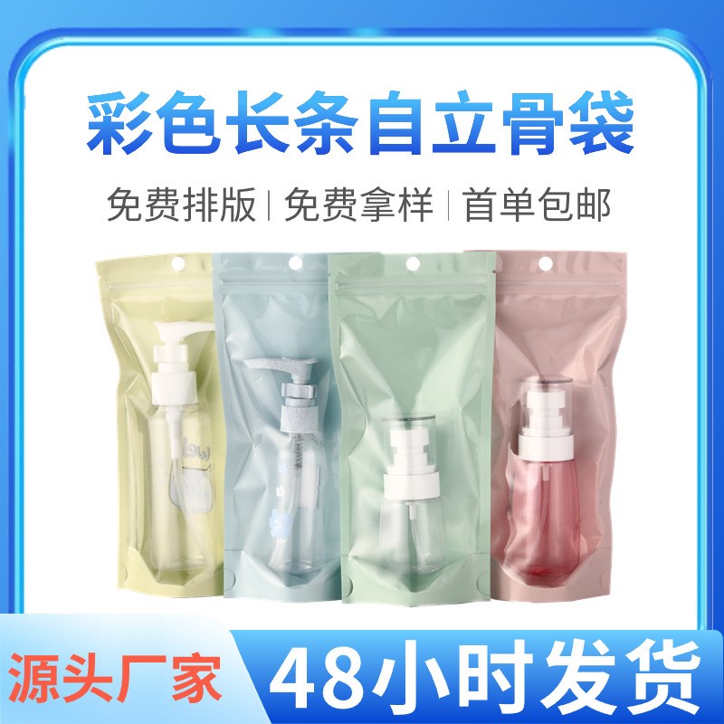 速发自封袋袋高级感分装瓶包装袋密妆风饰品自封袋美封蛋袋子
