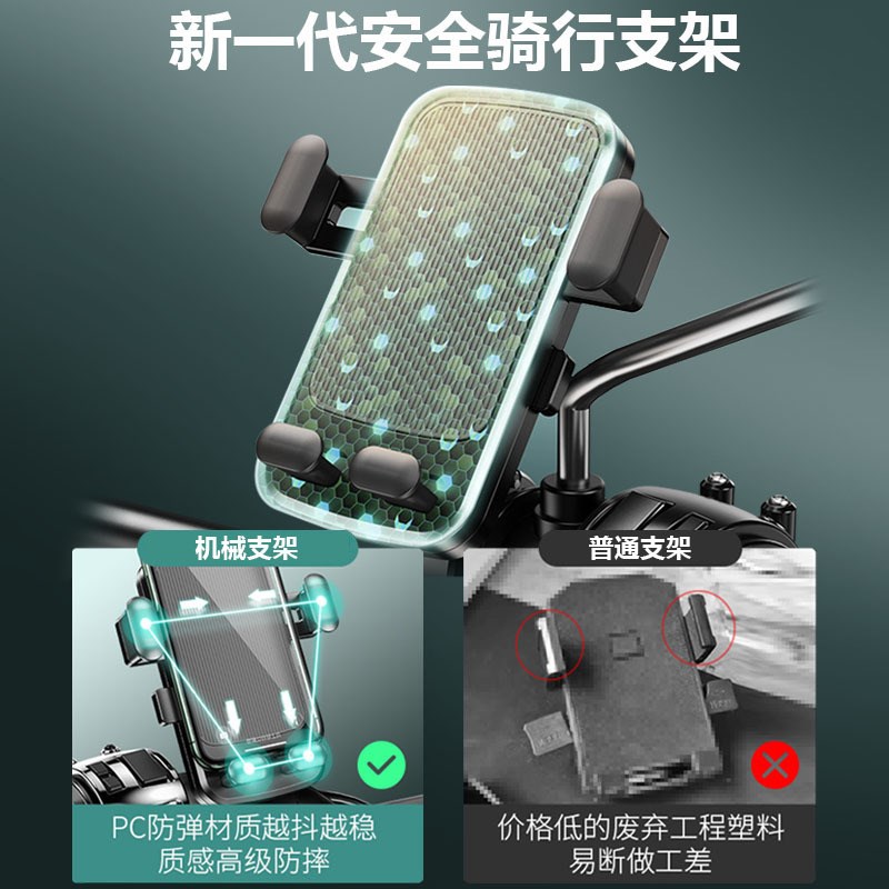 速发电震车自行车固瓶导航架摩托电定车骑行防动防抖架