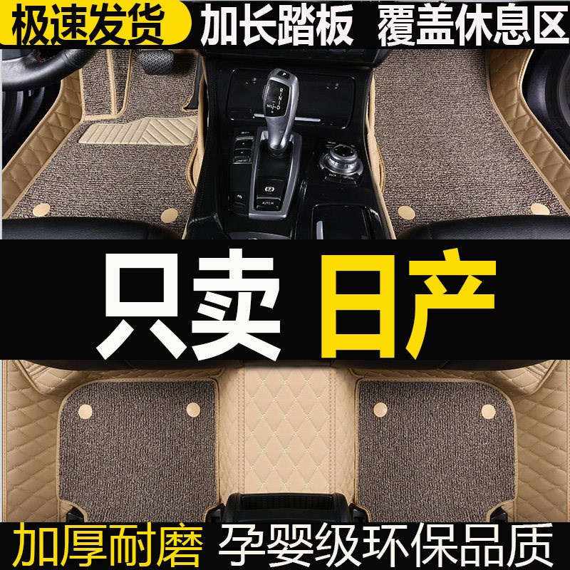 速发东风新骐达光脚垫全包围 骐达全包地毯汽车专车专用大包围脚
